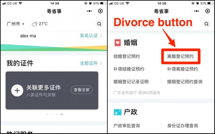 Фото - Китайцы теперь могут подавать на развод через мессенджер WeChat»
