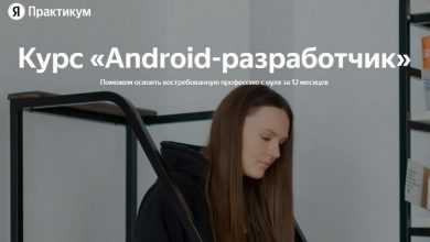 Фото - Яндекс Практикум запускает курсы по мобильной разработке