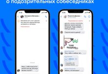 Фото - «ВКонтакте» будет предупреждать о подозрительных собеседниках в мессенджере