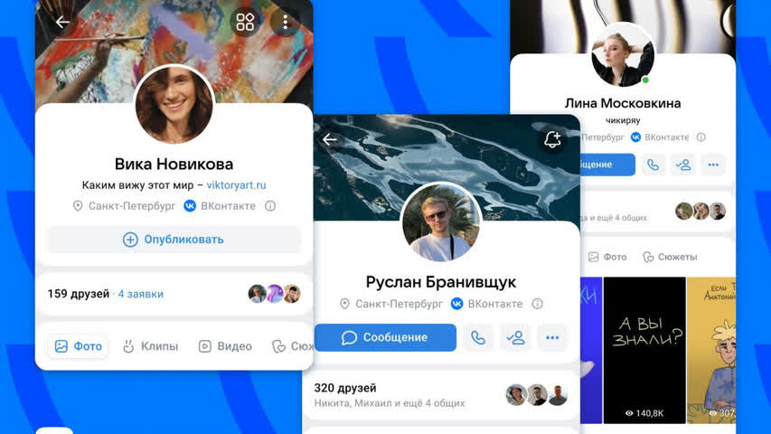 Фото - «ВКонтакте» представила новый дизайн личного профиля