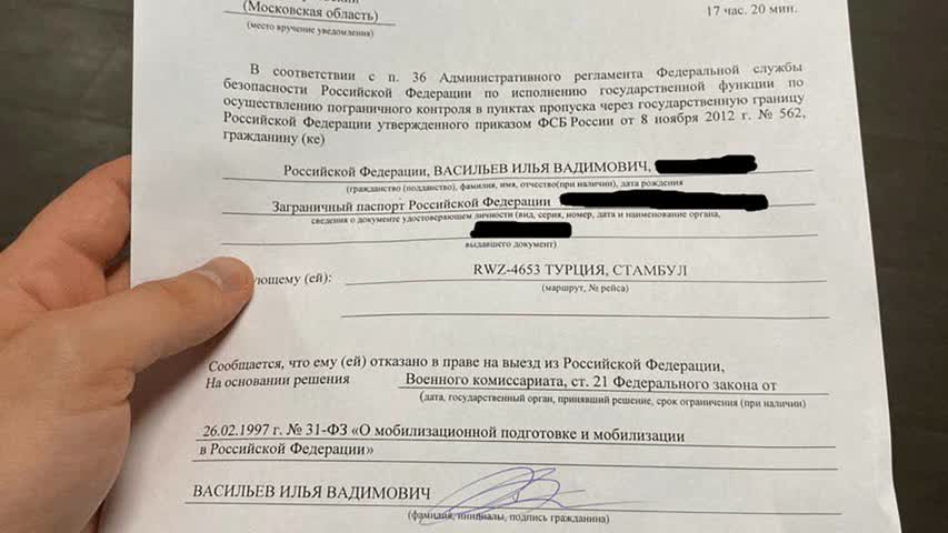 Фото - Военкомат запретил российскому журналисту выезд из России